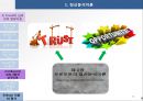 아동발달이론(정신분석이론, 인지발달이론, 학습이론, 반두라등, 아동발달) PPT, 파워포인트 14페이지