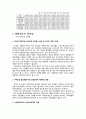주류산업규제(주류산업이란, 주세법, 주세법문제점, 주세법개선방안, 주세법상과세체계) 15페이지