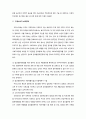 주류산업규제(주류산업이란, 주세법, 주세법문제점, 주세법개선방안, 주세법상과세체계) 18페이지