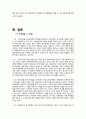 주류산업규제(주류산업이란, 주세법, 주세법문제점, 주세법개선방안, 주세법상과세체계) 19페이지