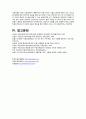 주류산업규제(주류산업이란, 주세법, 주세법문제점, 주세법개선방안, 주세법상과세체계) 20페이지