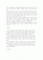 치매예방 집단프로그램 실행사례(사회복지현장실습, 노인복지센터, 전주, 익산) 5페이지