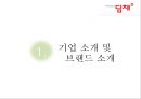 딤채(Dimchae) 기업분석과 SWOT분석 및 위니아 딤채 마케팅전략 사례연구, 딤채 새로운 마케팅전략 제안.pptx 3페이지
