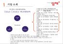 딤채(Dimchae) 기업분석과 SWOT분석 및 위니아 딤채 마케팅전략 사례연구, 딤채 새로운 마케팅전략 제안.pptx 4페이지