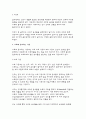 [흡수장애] 소화기관 및 소화과정과 흡수과정을 설명하고, 흡수장애의 발생기전과 소화기계 기관에서의 흡수장애가 초래되는 원인과 그로 인한 다양한 질병 (흡수장애의 종류와 그 원인) 2페이지