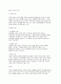 [흡수장애] 소화기관 및 소화과정과 흡수과정을 설명하고, 흡수장애의 발생기전과 소화기계 기관에서의 흡수장애가 초래되는 원인과 그로 인한 다양한 질병 (흡수장애의 종류와 그 원인) 4페이지
