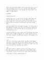 [흡수장애] 소화기관 및 소화과정과 흡수과정을 설명하고, 흡수장애의 발생기전과 소화기계 기관에서의 흡수장애가 초래되는 원인과 그로 인한 다양한 질병 (흡수장애의 종류와 그 원인) 5페이지