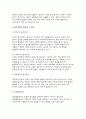 [흡수장애] 소화기관 및 소화과정과 흡수과정을 설명하고, 흡수장애의 발생기전과 소화기계 기관에서의 흡수장애가 초래되는 원인과 그로 인한 다양한 질병 (흡수장애의 종류와 그 원인) 6페이지