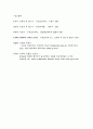 [흡수장애] 소화기관 및 소화과정과 흡수과정을 설명하고, 흡수장애의 발생기전과 소화기계 기관에서의 흡수장애가 초래되는 원인과 그로 인한 다양한 질병 (흡수장애의 종류와 그 원인) 8페이지