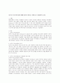민주적 부모교육이론에 대해 본인의 생각을 구체적으로 설명하여 보시오 (민주적 부모교육이론, 민주적 부모교육론의 목적과 아동관과 아동 특성, 민주적 부모교육론의 원리) 1페이지