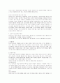민주적 부모교육이론에 대해 본인의 생각을 구체적으로 설명하여 보시오 (민주적 부모교육이론, 민주적 부모교육론의 목적과 아동관과 아동 특성, 민주적 부모교육론의 원리) 2페이지