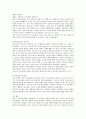 민주적 부모교육이론에 대해 본인의 생각을 구체적으로 설명하여 보시오 (민주적 부모교육이론, 민주적 부모교육론의 목적과 아동관과 아동 특성, 민주적 부모교육론의 원리) 4페이지