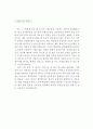 『간호사 자기소개서 우수예문』간호사 자소서 (병원 이력서, 대학병원 자기소개서,준종합병원 자소서, 대병원 자소서,개인의원 자기소개서,합격예문,우수예문, 간호원 잘쓴예,샘플, 추천 레포트) 4페이지