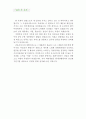 『간호조무사 자기소개서 우수예문』 간호조무사 자소서 (병원 이력서, 대학병원 자기소개서,성형외과 자소서,한의원 자소서,개인의원 자기소개서,합격예문,우수예문, 간호조무원 잘쓴예,샘플, 추천 레포트) 4페이지