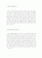 『경리사무직 자기소개서 우수예문』 경리사무 자소서 (재무 이력서, 회계사무 자기소개서,재무회계 자소서,일반사무직 합격예문,재무회계 우수예문, 잘쓴예,샘플, 추천 레포트) 3페이지