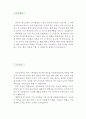 『사무보조 자기소개서 우수예문』 회계사무 자소서 (사무보조원 이력서, 공공기관 자기소개서,공기업 자소서,무역사무 자기소개서,중소기업 자기소개서 ,사무관리 자소서,합격예문,우수예문, 추천 레포트) 2페이지