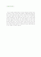 『사무보조 자기소개서 우수예문』 회계사무 자소서 (사무보조원 이력서, 공공기관 자기소개서,공기업 자소서,무역사무 자기소개서,중소기업 자기소개서 ,사무관리 자소서,합격예문,우수예문, 추천 레포트) 4페이지