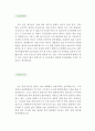 『자재관리 자기소개서 우수예문』 자재관리 자소서 (창고관리 이력서, 물류관리 자기소개서,자재구매 자소서,자재관리부 합격예문,창고물류 우수예문,자재구매,창고관리 잘쓴예,자소서 샘플, 추천 레포트) 2페이지