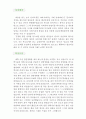 『홍보전문가 자기소개서 우수예문』 홍보전문가 자소서 (마케팅홍보 이력서, 프로모션 자기소개서,마케팅 자소서,홍보마케터 합격예문,홍보팀 잘쓴예,프로모션 자소서 샘플 추천 레포트) 2페이지