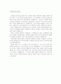 『홍보전문가 자기소개서 우수예문』 홍보전문가 자소서 (마케팅홍보 이력서, 프로모션 자기소개서,마케팅 자소서,홍보마케터 합격예문,홍보팀 잘쓴예,프로모션 자소서 샘플 추천 레포트) 4페이지