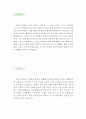 『물류관리사 자기소개서 우수예문』 물류관리사 자소서 (물류영업 이력서, 유통관리 자기소개서,물류관리 자소서,물류회사 합격예문,유통관리 잘쓴예,물류영업 자소서 샘플,물류관리사 추천 레포트) 2페이지