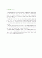 『바리스타 자기소개서 우수예문』 바리스타 자소서 (커피 이력서, 카페 자기소개서,스타벅스 자소서,커피빈 자기소개서,합격예문,카페베네,이디야 자소서 ,바리스타 우수예문, 잘쓴예,샘플 추천 레포트) 4페이지