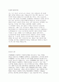 카페베네 자기소개서-카페베네 자소서 (Caffe Bene, 카페베네 신입 자소서, 지원동기, 카페베네 지원분야를 위한 준비,카페베네 입사후포부,본인의 강점과약점,카페베네 프렌차이즈영업 자기소개서) 4페이지
