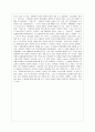 『쫓겨 가신 선생님 - 어떤 소년의 수기』를 읽고 _ 송영 저 3페이지