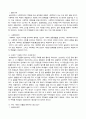 [인간과 사회] 5년간 우리 사회의 흐름을 변화시켰다고 생각되는 사회적 사건 선택, “사회학”이란 무엇이고 “사회학하기”란 어떤  것인지를  생각하면서 다음 과제물 작성 - 조은의 사당동 더하기 25, 용산참사 2페이지