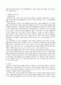 [인간과 사회] 5년간 우리 사회의 흐름을 변화시켰다고 생각되는 사회적 사건 선택, “사회학”이란 무엇이고 “사회학하기”란 어떤  것인지를  생각하면서 다음 과제물 작성 - 조은의 사당동 더하기 25, 용산참사 5페이지