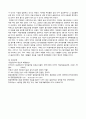[인간과 사회] 5년간 우리 사회의 흐름을 변화시켰다고 생각되는 사회적 사건 선택, “사회학”이란 무엇이고 “사회학하기”란 어떤  것인지를  생각하면서 다음 과제물 작성 - 조은의 사당동 더하기 25, 용산참사 6페이지