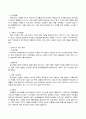 [정신건강] 영유아기 및 아동기의 발달특성과 이 시기에 갖는 문제 및 정신건강에 대해 설명하시오 5페이지