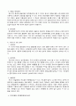 [정신건강] 영유아기 및 아동기의 발달특성과 이 시기에 갖는 문제 및 정신건강에 대해 설명하시오 6페이지