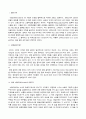 영화나 문학 작품 속에 삽입된 음악 한편을 감상하고 감상기를 쓰고, 음악이 삽입된 맥락 서술, 음악이 이 맥락 속에서 수행한 역할에 대한 분석, 역할에 대한 평가 등을 포함. - 『아밀리에(Amelie)』
 2페이지