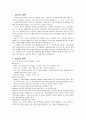 Haim G. Ginott 기너트, 기노트 (Ginott의 생애와 철학, Ginott의 이론, Ginott의 방법과 업적) 2페이지
