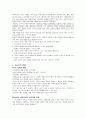 Haim G. Ginott 기너트, 기노트 (Ginott의 생애와 철학, Ginott의 이론, Ginott의 방법과 업적) 4페이지