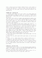 Haim G. Ginott 기너트, 기노트 (Ginott의 생애와 철학, Ginott의 이론, Ginott의 방법과 업적) 6페이지