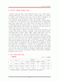 고엽제 문제와 해결방안  4페이지