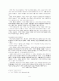 고든(Gordon)의 효율적인 부모훈련이론  5페이지