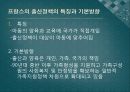 복지국가유형별 출산정책과 한국의 출산정책의 지향점 모색 연구 - 미국, 프랑스, 독일, 스웨덴 사례를 중심으로  7페이지