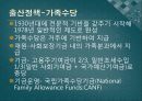 복지국가유형별 출산정책과 한국의 출산정책의 지향점 모색 연구 - 미국, 프랑스, 독일, 스웨덴 사례를 중심으로  10페이지