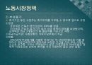 복지국가유형별 출산정책과 한국의 출산정책의 지향점 모색 연구 - 미국, 프랑스, 독일, 스웨덴 사례를 중심으로  25페이지