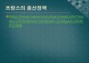 복지국가유형별 출산정책과 한국의 출산정책의 지향점 모색 연구 - 미국, 프랑스, 독일, 스웨덴 사례를 중심으로  28페이지