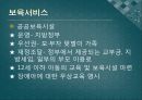 복지국가유형별 출산정책과 한국의 출산정책의 지향점 모색 연구 - 미국, 프랑스, 독일, 스웨덴 사례를 중심으로  33페이지