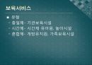 복지국가유형별 출산정책과 한국의 출산정책의 지향점 모색 연구 - 미국, 프랑스, 독일, 스웨덴 사례를 중심으로  34페이지