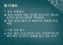 복지국가유형별 출산정책과 한국의 출산정책의 지향점 모색 연구 - 미국, 프랑스, 독일, 스웨덴 사례를 중심으로  36페이지