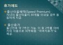 복지국가유형별 출산정책과 한국의 출산정책의 지향점 모색 연구 - 미국, 프랑스, 독일, 스웨덴 사례를 중심으로  37페이지