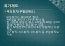 복지국가유형별 출산정책과 한국의 출산정책의 지향점 모색 연구 - 미국, 프랑스, 독일, 스웨덴 사례를 중심으로  38페이지