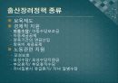 복지국가유형별 출산정책과 한국의 출산정책의 지향점 모색 연구 - 미국, 프랑스, 독일, 스웨덴 사례를 중심으로  44페이지