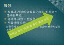 복지국가유형별 출산정책과 한국의 출산정책의 지향점 모색 연구 - 미국, 프랑스, 독일, 스웨덴 사례를 중심으로  45페이지